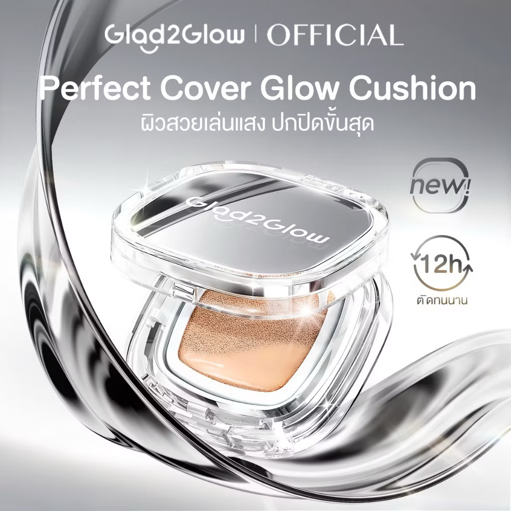 Glad2Glow ผิวโกลว์เปล่งประกาย ติดทนยาวนาน 12 ชั่วโมง  Glow Cushion Foundation คุชชั่น
